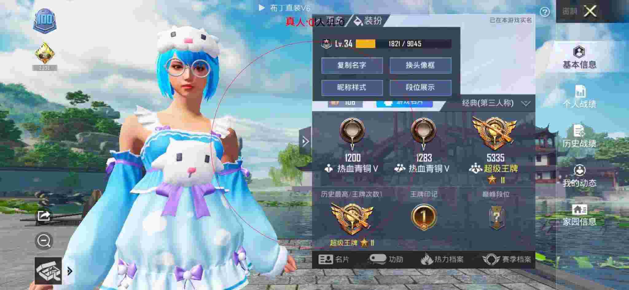 和平精英透视自瞄 - 美化包和平精英开挂辅助预览图